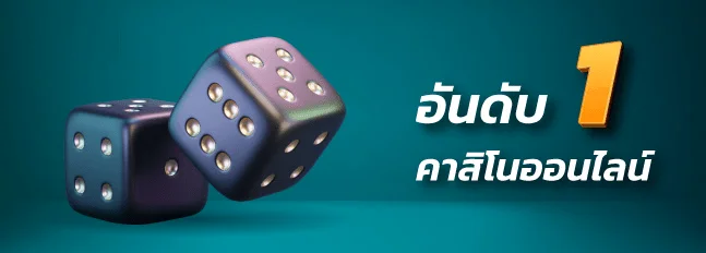 คาสิโนออนไลน์อันดับ-red789